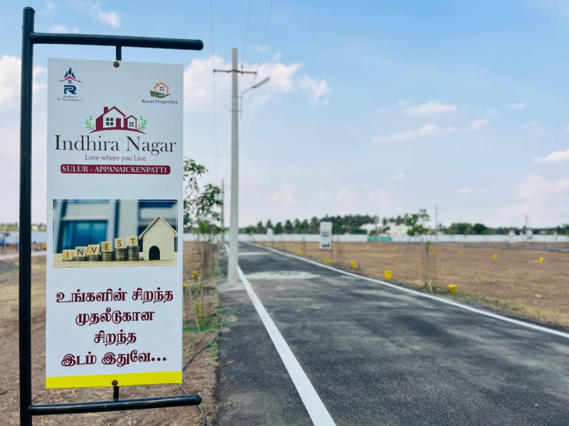 RR Indhira Nagar